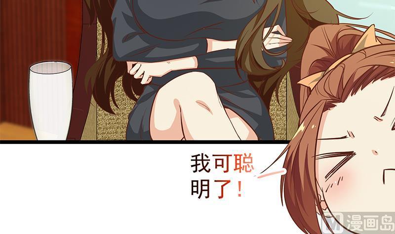 都是黑丝惹的祸二季 第43话 强强联合