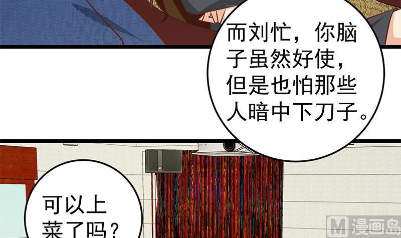都是黑丝惹的祸二季 第43话 强强联合