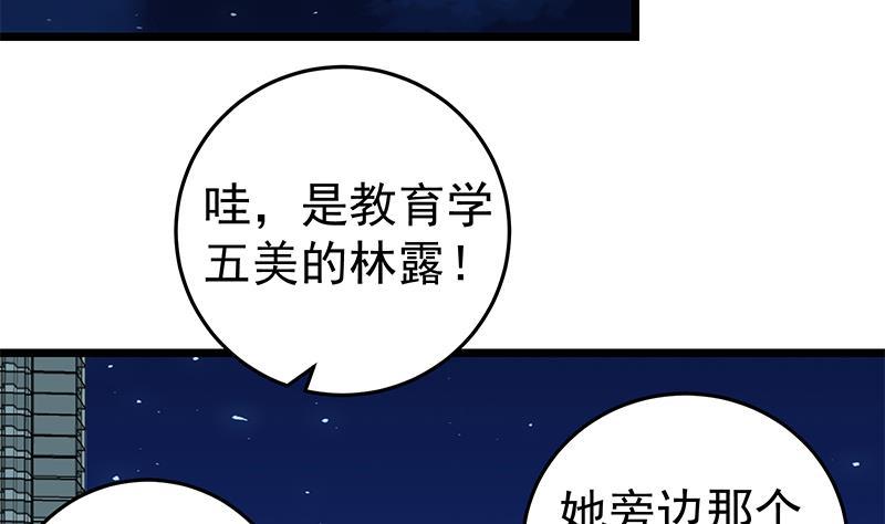 都是黑丝惹的祸二季 第43话 强强联合