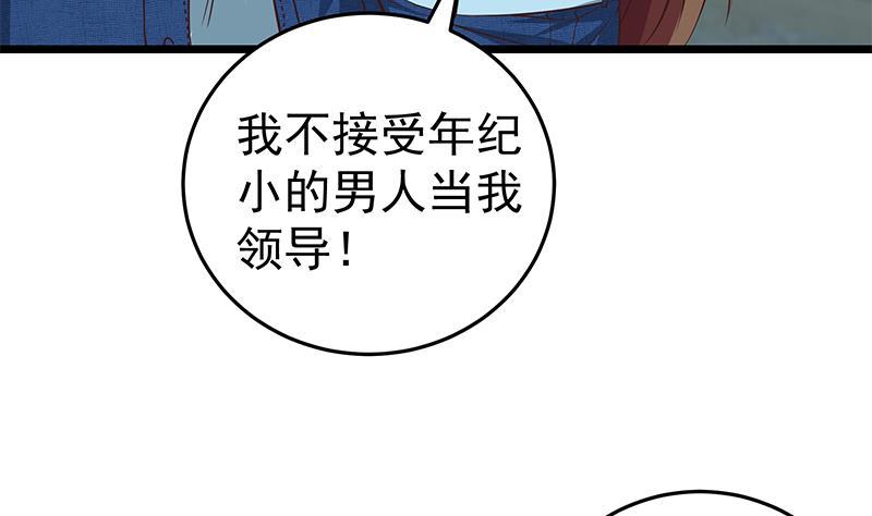 都是黑丝惹的祸二季 第43话 强强联合