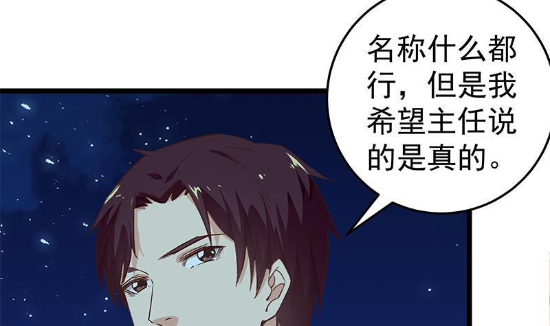 都是黑丝惹的祸二季 第43话 强强联合