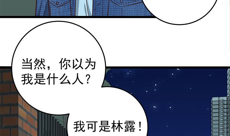 都是黑丝惹的祸二季 第43话 强强联合