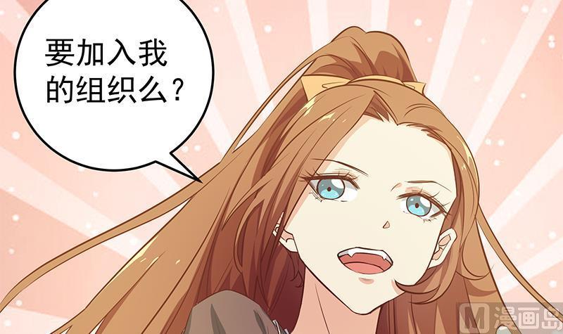 都是黑丝惹的祸二季 第43话 强强联合