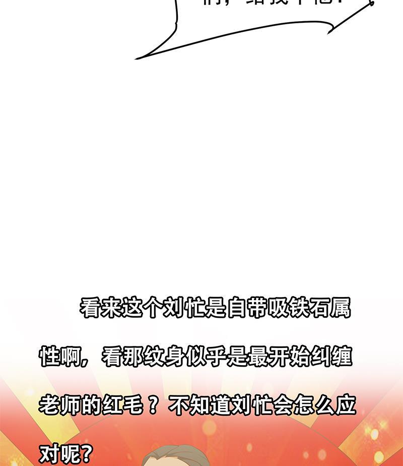 都是黑丝惹的祸二季 第43话 强强联合