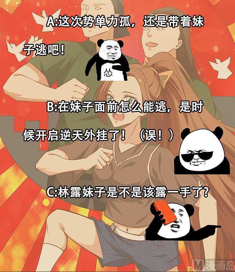 都是黑丝惹的祸二季 第43话 强强联合
