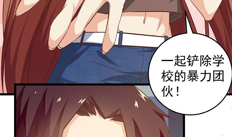 都是黑丝惹的祸二季 第43话 强强联合