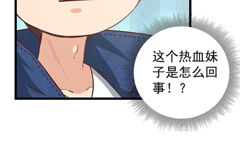 都是黑丝惹的祸二季 第43话 强强联合