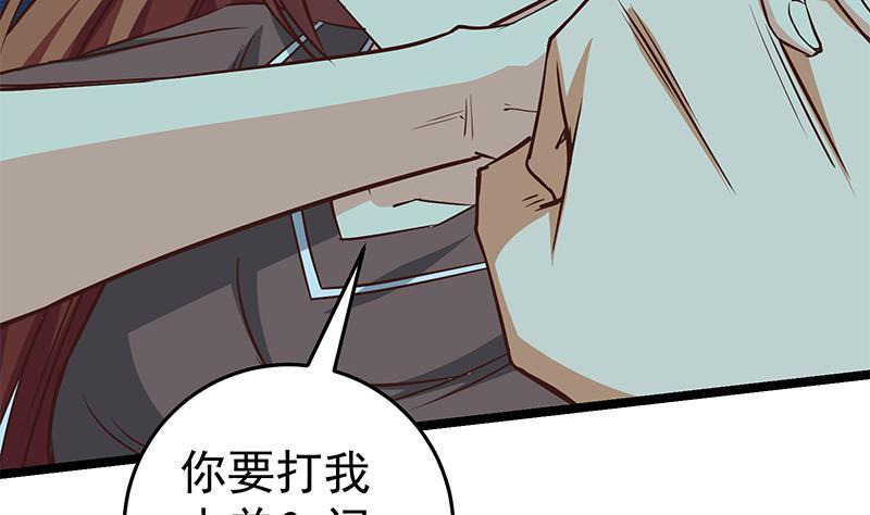 都是黑丝惹的祸二季 第44话 省格斗冠军！