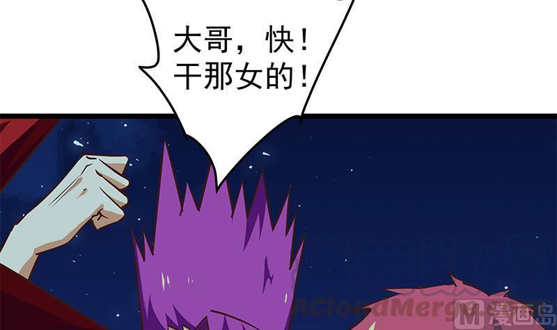 都是黑丝惹的祸二季 第44话 省格斗冠军！