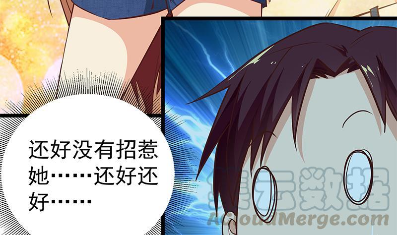 都是黑丝惹的祸二季 第44话 省格斗冠军！
