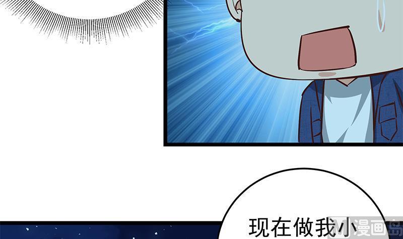 都是黑丝惹的祸二季 第44话 省格斗冠军！