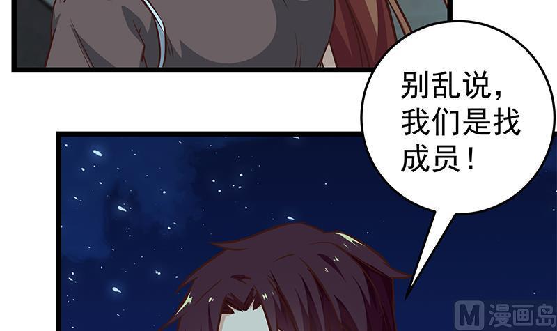 都是黑丝惹的祸二季 第44话 省格斗冠军！