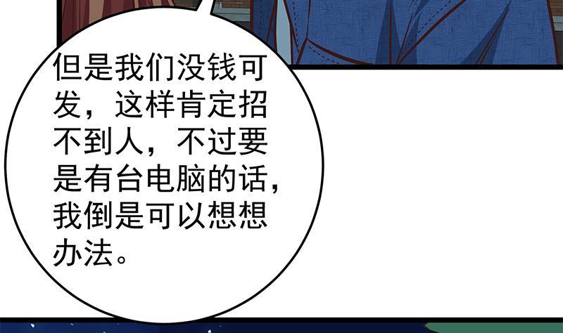 都是黑丝惹的祸二季 第44话 省格斗冠军！