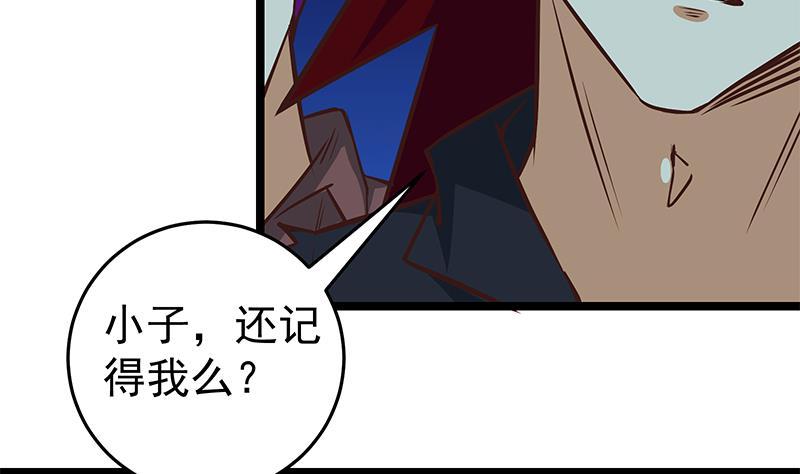都是黑丝惹的祸二季 第44话 省格斗冠军！