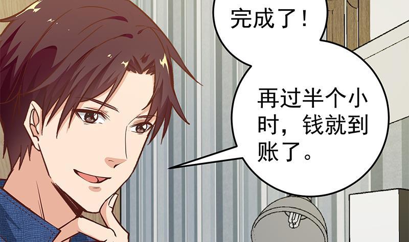 都是黑丝惹的祸二季 第45话 五十万资金获得！