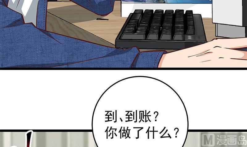 都是黑丝惹的祸二季 第45话 五十万资金获得！