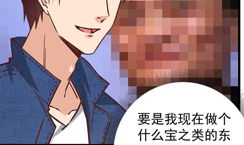 都是黑丝惹的祸二季 第45话 五十万资金获得！
