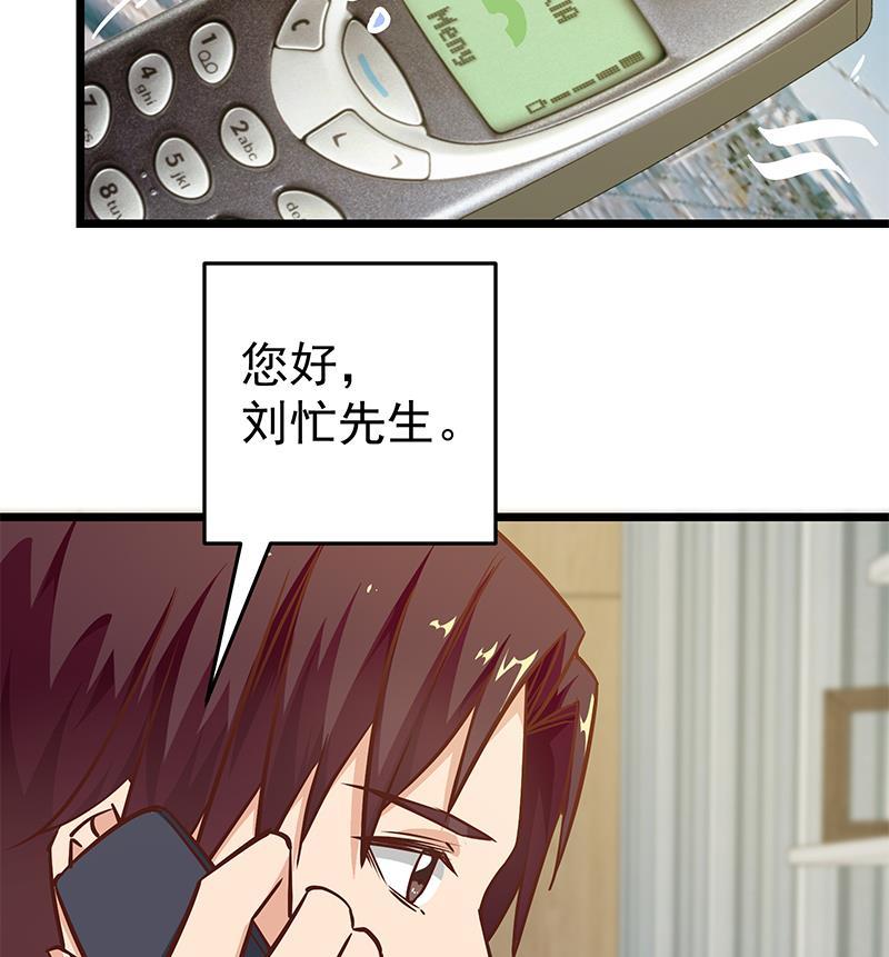 都是黑丝惹的祸二季 第45话 五十万资金获得！