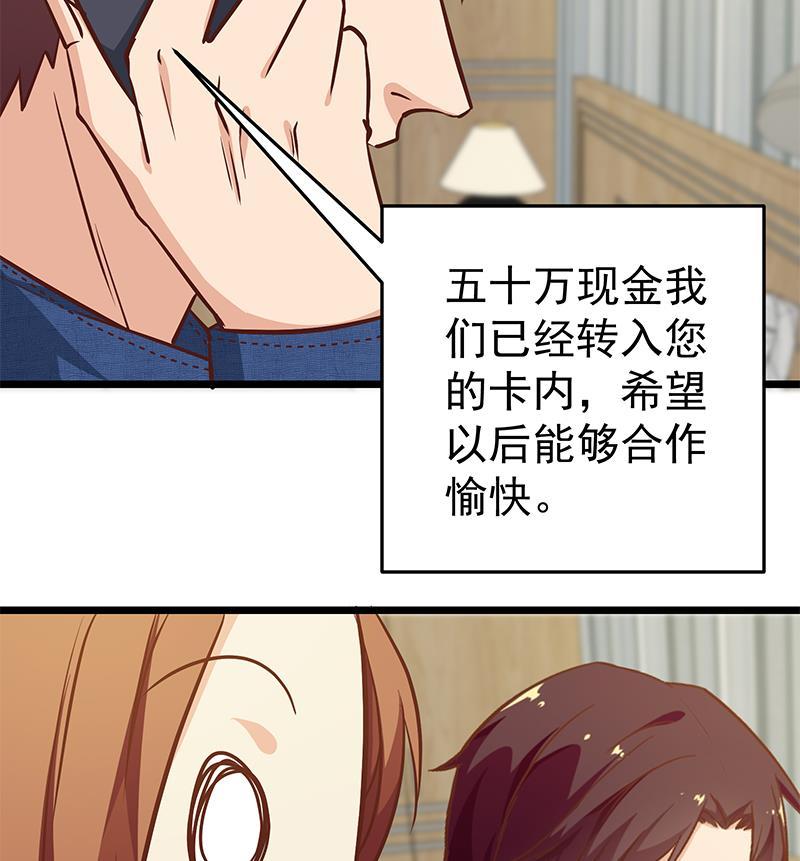 都是黑丝惹的祸二季 第45话 五十万资金获得！