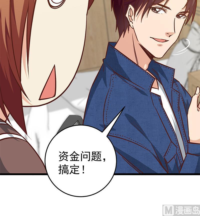 都是黑丝惹的祸二季 第45话 五十万资金获得！