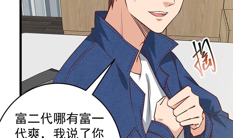 都是黑丝惹的祸二季 第45话 五十万资金获得！