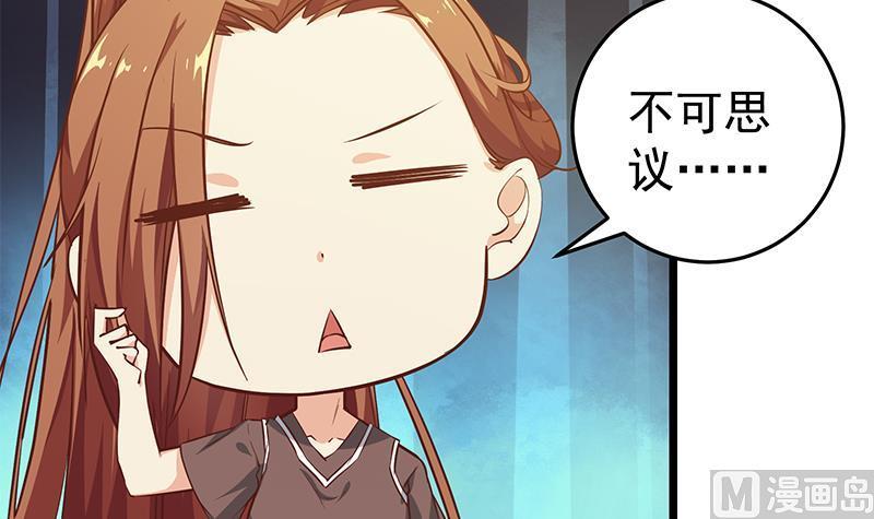都是黑丝惹的祸二季 第45话 五十万资金获得！