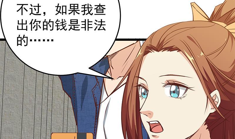都是黑丝惹的祸二季 第45话 五十万资金获得！
