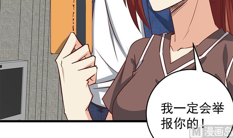 都是黑丝惹的祸二季 第45话 五十万资金获得！