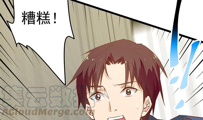 都是黑丝惹的祸二季 第45话 五十万资金获得！