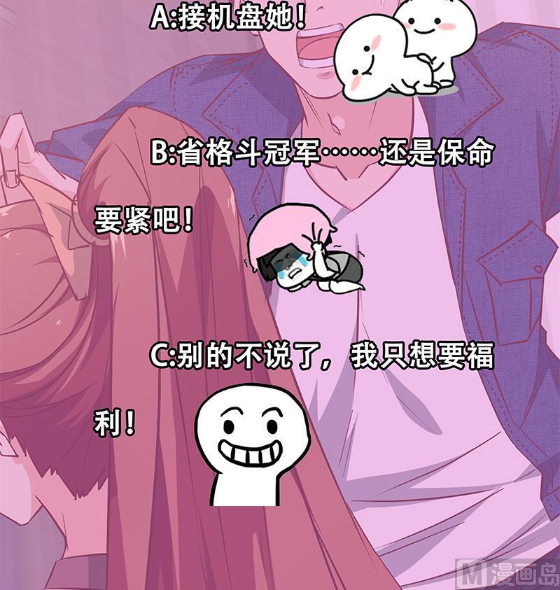 都是黑丝惹的祸二季 第45话 五十万资金获得！
