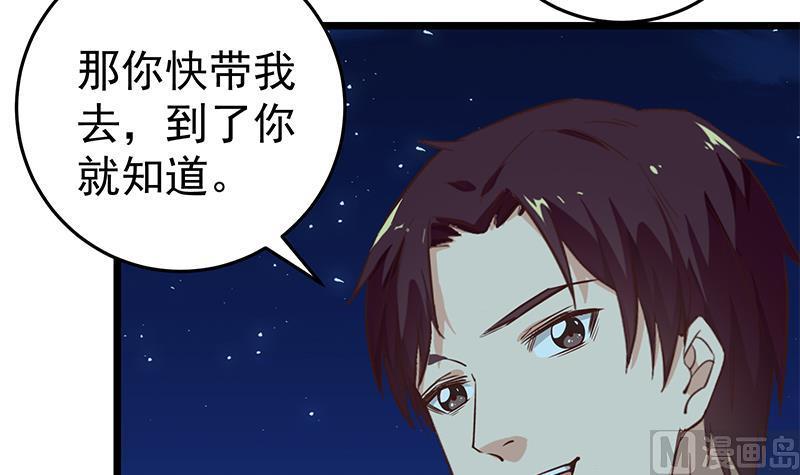 都是黑丝惹的祸二季 第45话 五十万资金获得！