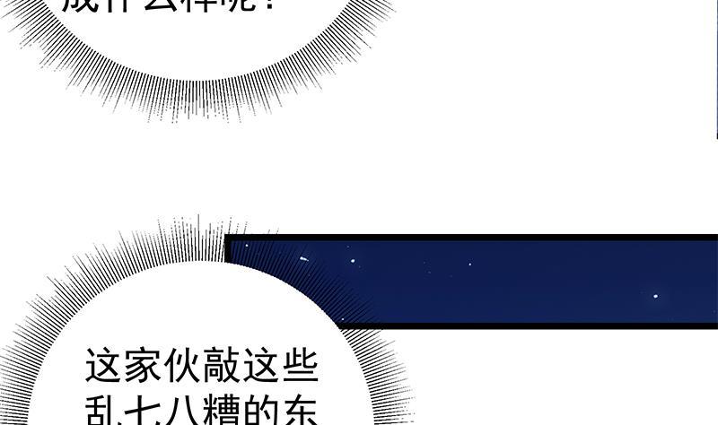 都是黑丝惹的祸二季 第45话 五十万资金获得！