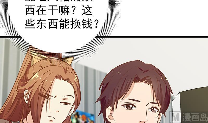 都是黑丝惹的祸二季 第45话 五十万资金获得！
