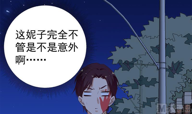 都是黑丝惹的祸二季 第46话 危机来临！！