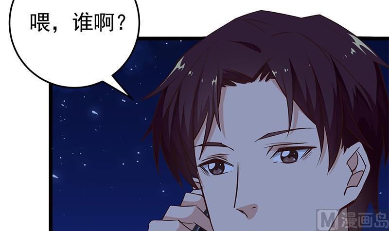 都是黑丝惹的祸二季 第46话 危机来临！！