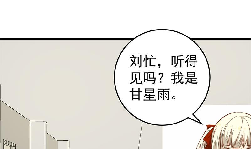 都是黑丝惹的祸二季 第46话 危机来临！！