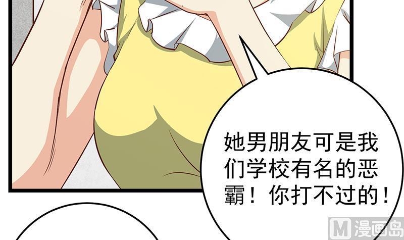 都是黑丝惹的祸二季 第46话 危机来临！！