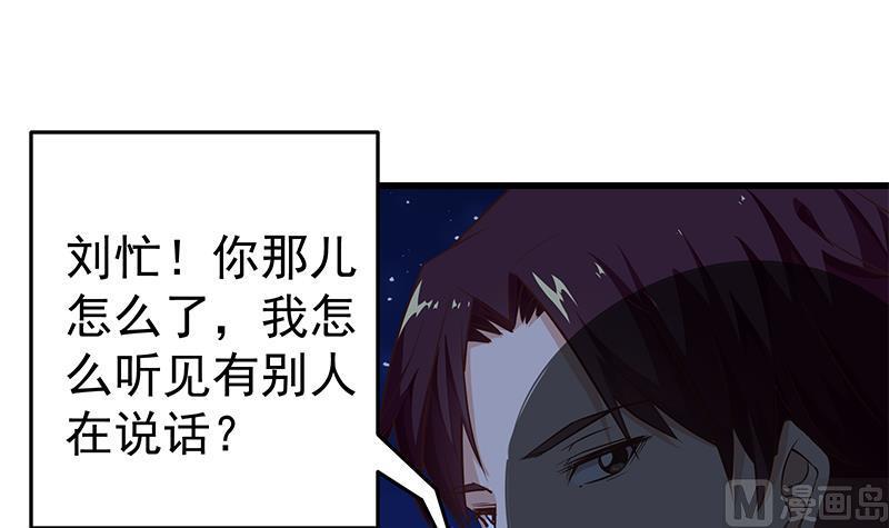 都是黑丝惹的祸二季 第46话 危机来临！！