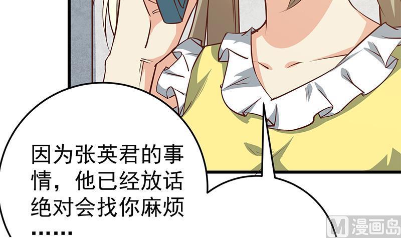 都是黑丝惹的祸二季 第46话 危机来临！！