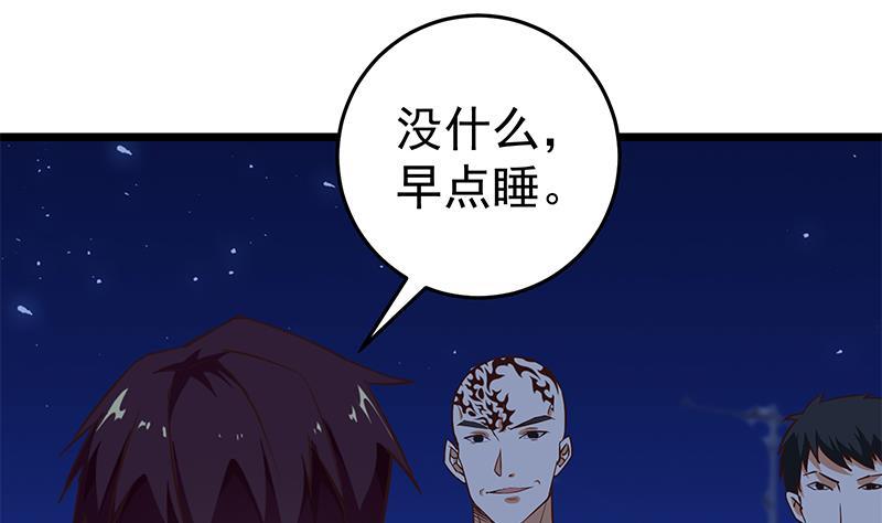 都是黑丝惹的祸二季 第46话 危机来临！！