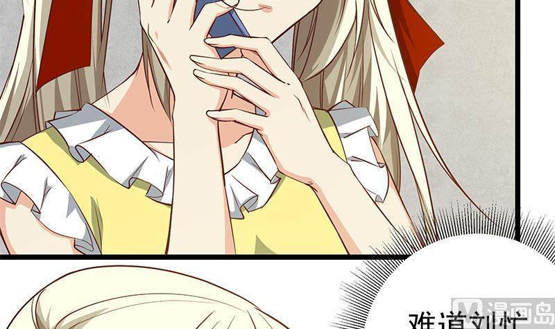 都是黑丝惹的祸二季 第46话 危机来临！！