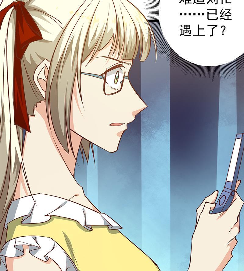 都是黑丝惹的祸二季 第46话 危机来临！！