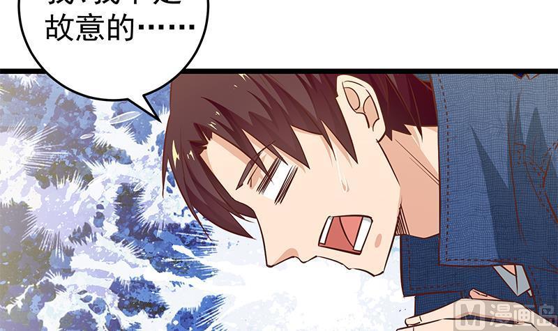 都是黑丝惹的祸二季 第46话 危机来临！！
