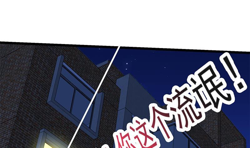 都是黑丝惹的祸二季 第46话 危机来临！！