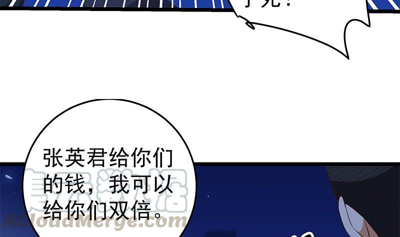 都是黑丝惹的祸二季 第47话 奋不顾身