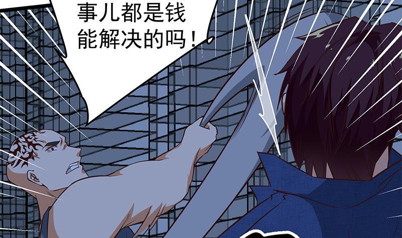 都是黑丝惹的祸二季 第47话 奋不顾身