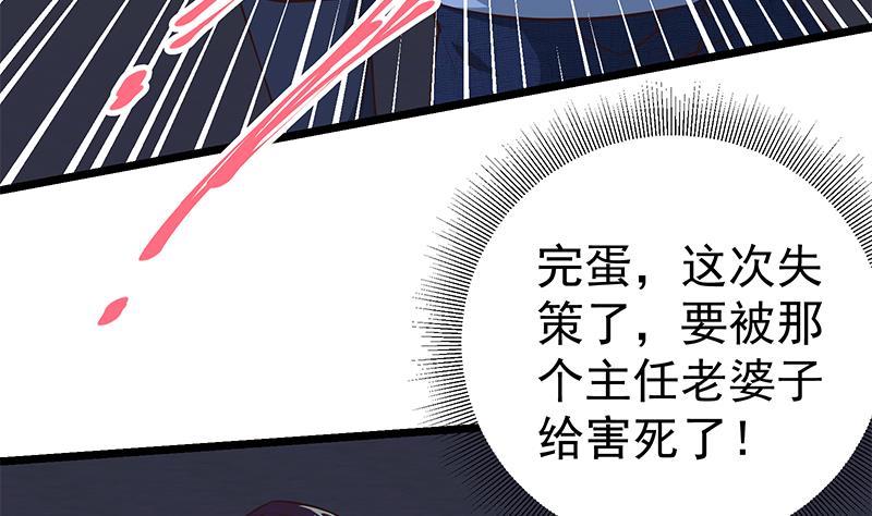 都是黑丝惹的祸二季 第47话 奋不顾身
