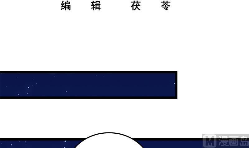 都是黑丝惹的祸二季 第47话 奋不顾身
