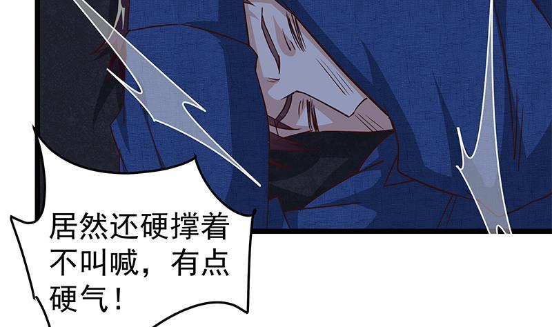 都是黑丝惹的祸二季 第47话 奋不顾身