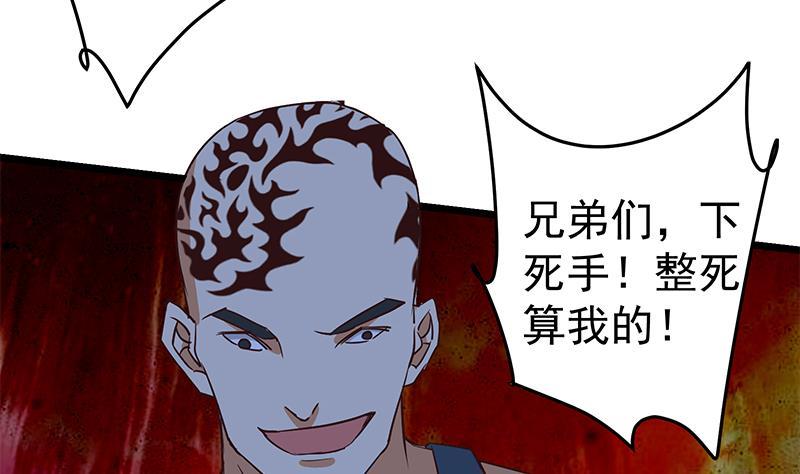 都是黑丝惹的祸二季 第47话 奋不顾身